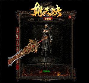 天龙八部私服久久