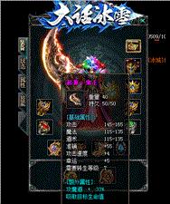 天龙八部私服跳级