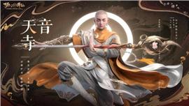 私服原始天龙八部